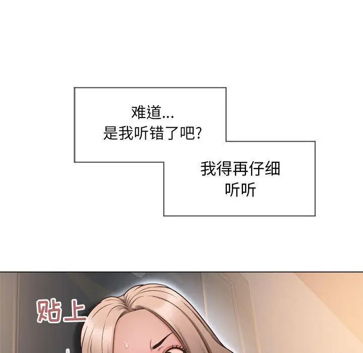 漫画《隔壁的她》第12话第35张图