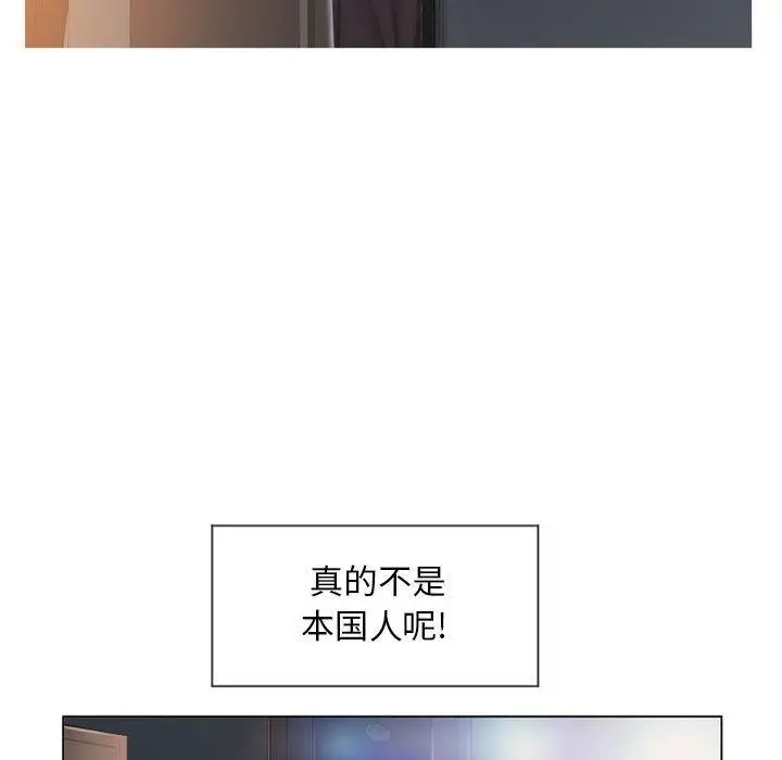 漫画《隔壁的她》第12话第39张图