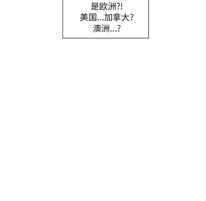 漫画《隔壁的她》第12话第41张图