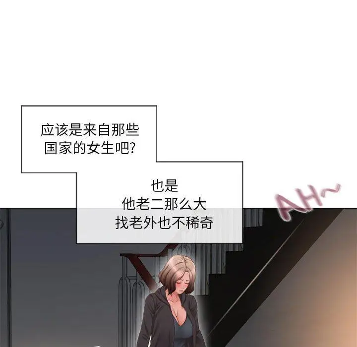 漫画《隔壁的她》第12话第42张图
