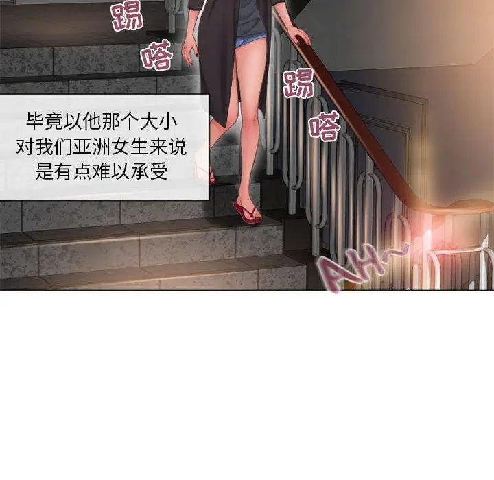 漫画《隔壁的她》第12话第43张图