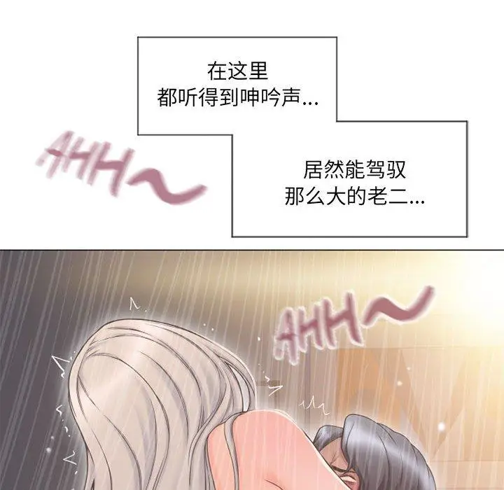 漫画《隔壁的她》第12话第44张图