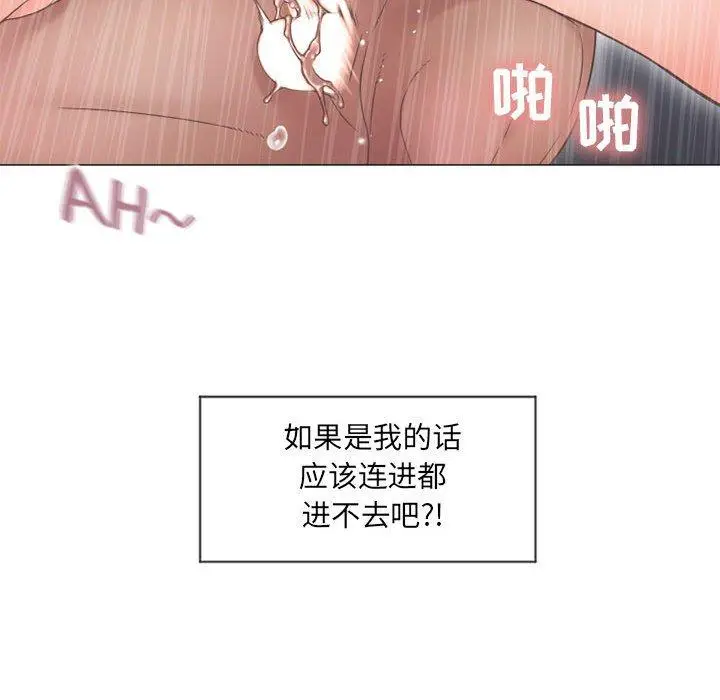 漫画《隔壁的她》第12话第46张图