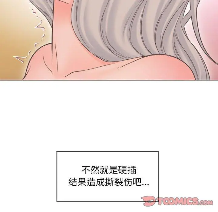 漫画《隔壁的她》第12话第48张图