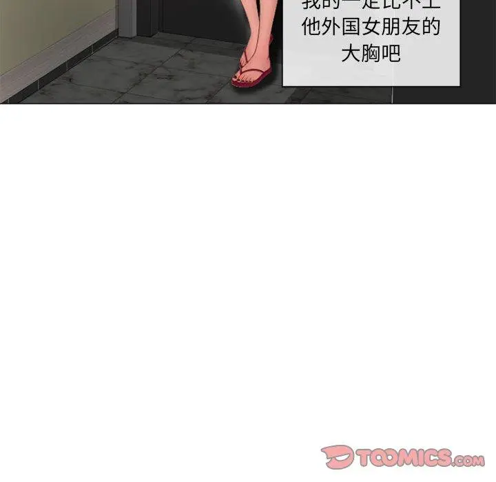 漫画《隔壁的她》第12话第63张图