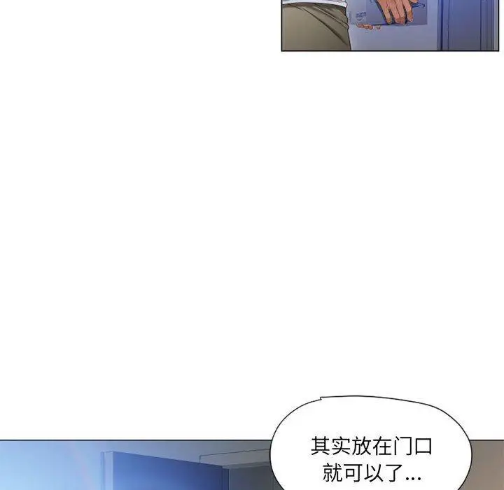 漫画《隔壁的她》第12话第80张图
