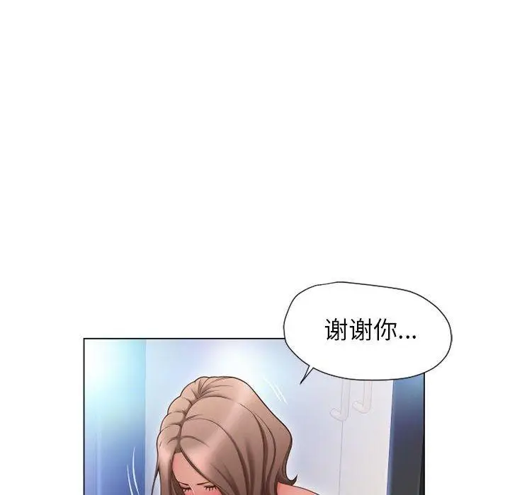 漫画《隔壁的她》第12话第82张图