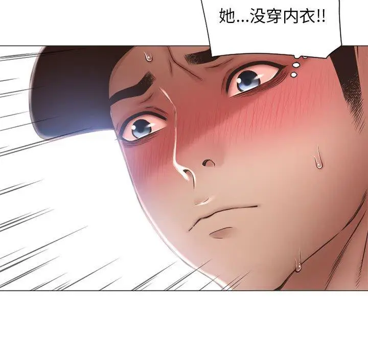 漫画《隔壁的她》第12话第87张图