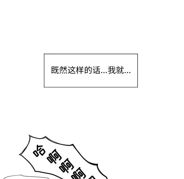 漫画《隔壁的她》第13话第103张图