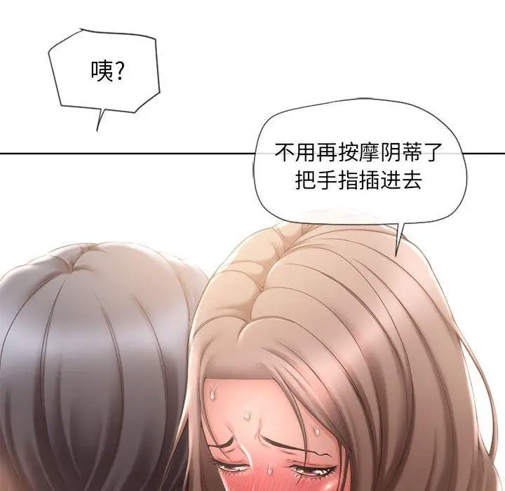漫画《隔壁的她》第13话第107张图