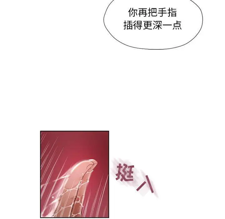 漫画《隔壁的她》第13话第114张图