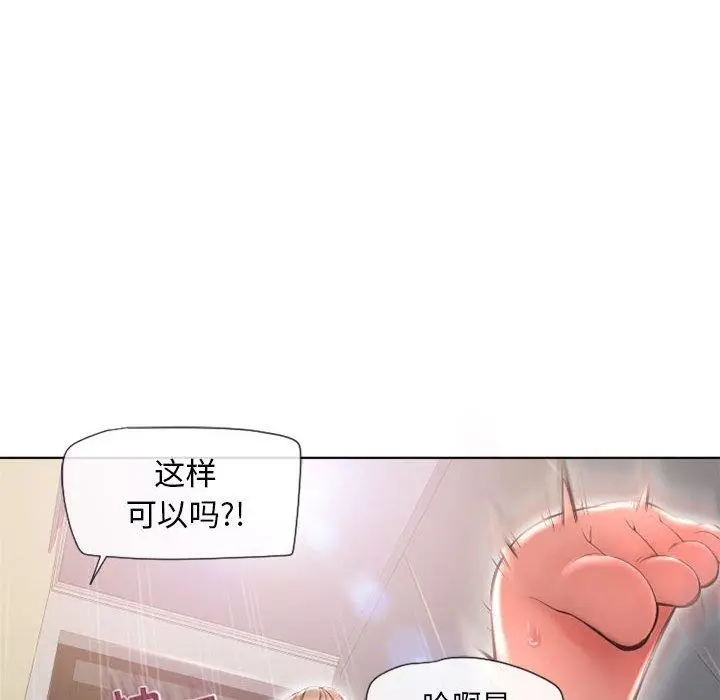漫画《隔壁的她》第13话第115张图