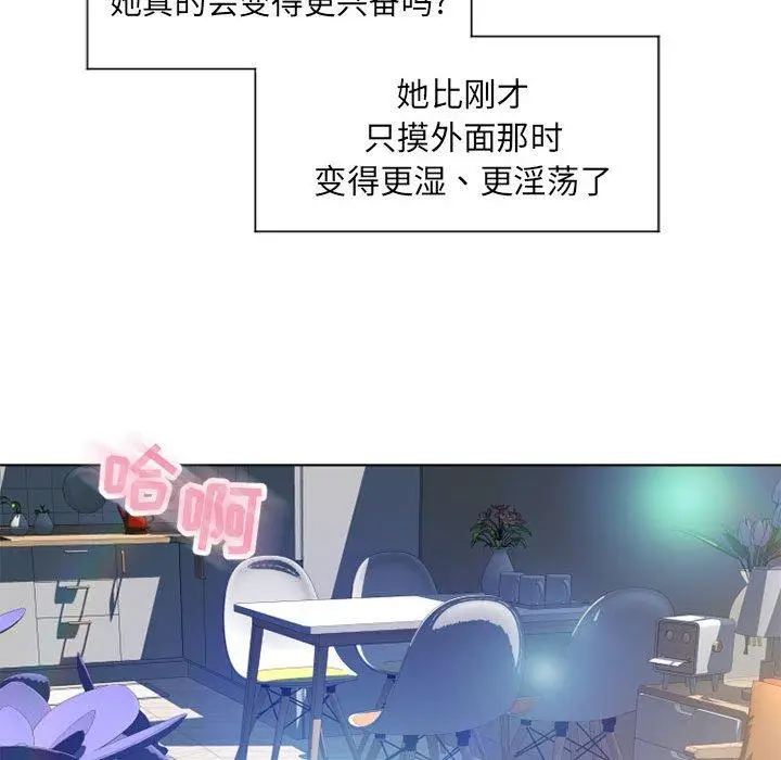 漫画《隔壁的她》第13话第120张图
