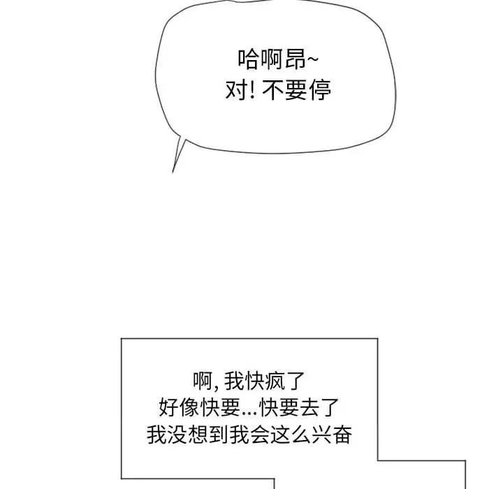 漫画《隔壁的她》第13话第122张图