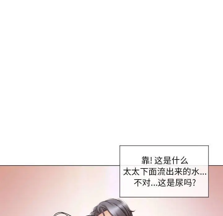 漫画《隔壁的她》第13话第129张图