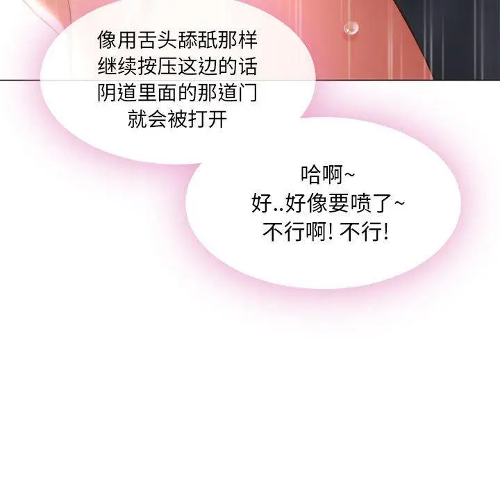 漫画《隔壁的她》第13话第133张图