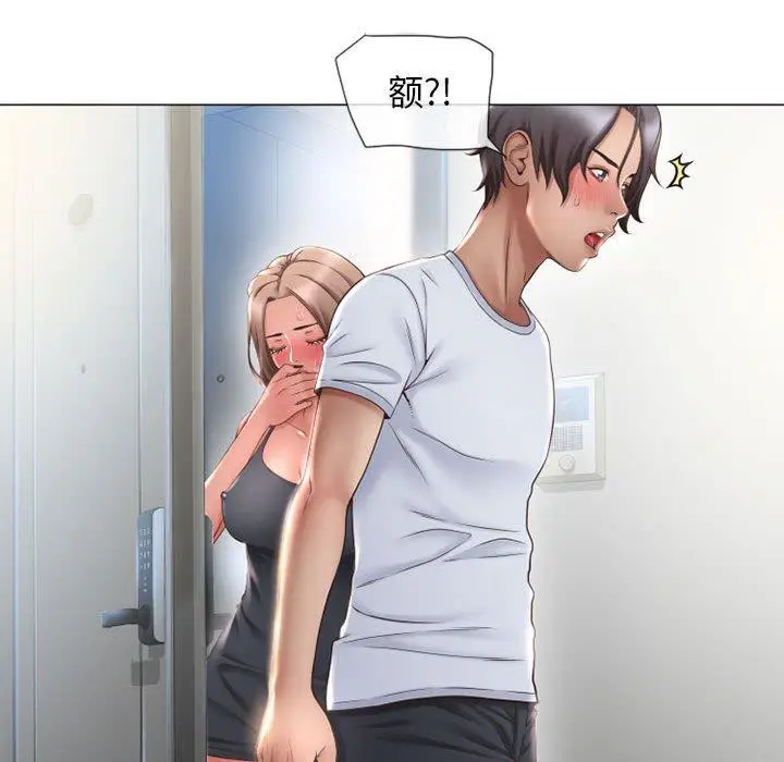 漫画《隔壁的她》第13话第31张图