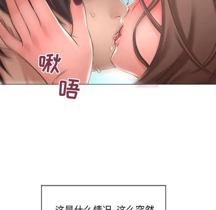 漫画《隔壁的她》第13话第42张图