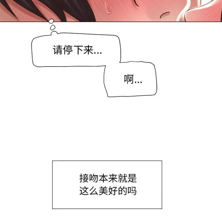 漫画《隔壁的她》第13话第54张图