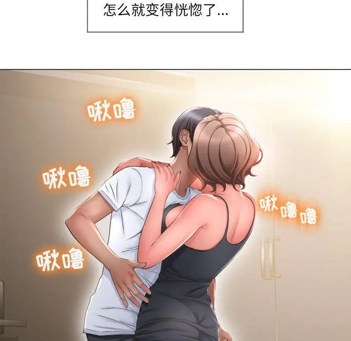 漫画《隔壁的她》第13话第56张图