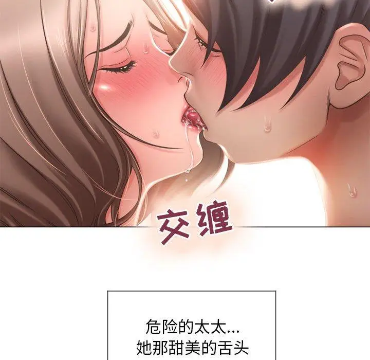 漫画《隔壁的她》第13话第59张图