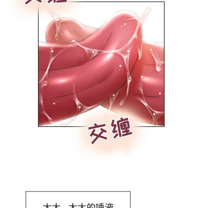 漫画《隔壁的她》第13话第62张图