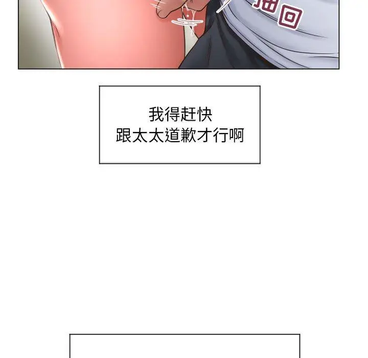 漫画《隔壁的她》第13话第73张图