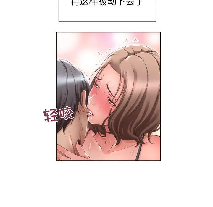 漫画《隔壁的她》第13话第86张图