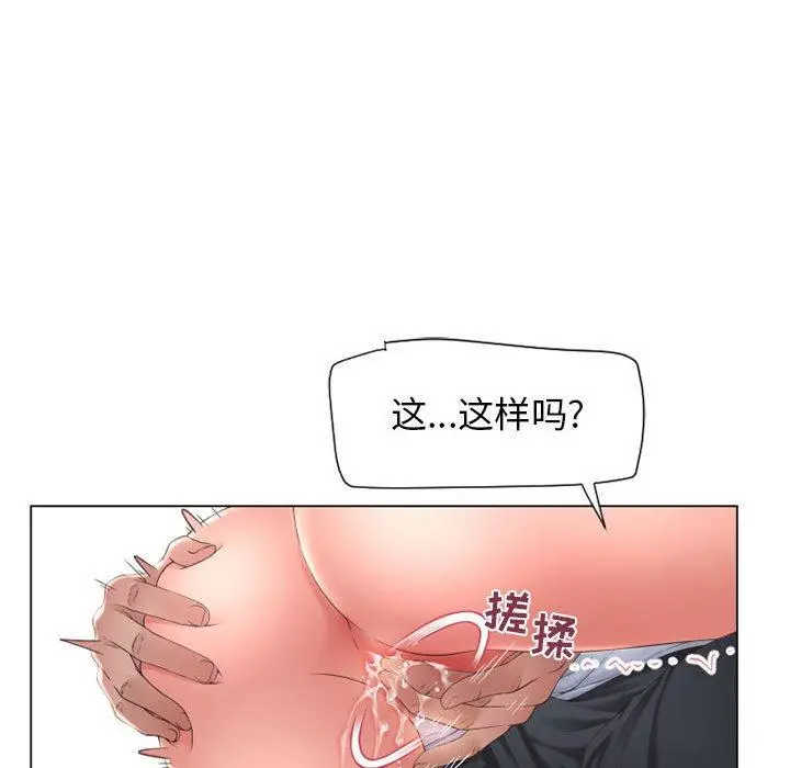 漫画《隔壁的她》第13话第89张图
