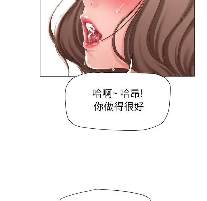 漫画《隔壁的她》第13话第91张图