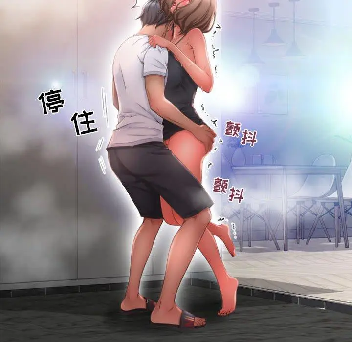 漫画《隔壁的她》第14话第101张图