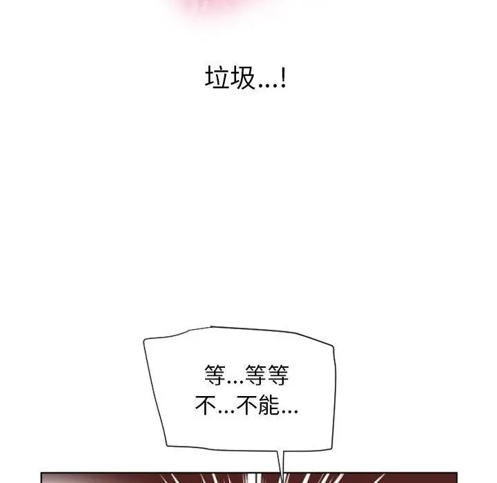 漫画《隔壁的她》第14话第107张图