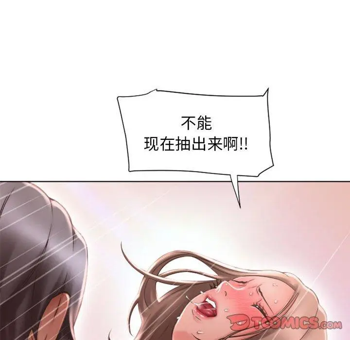 漫画《隔壁的她》第14话第111张图