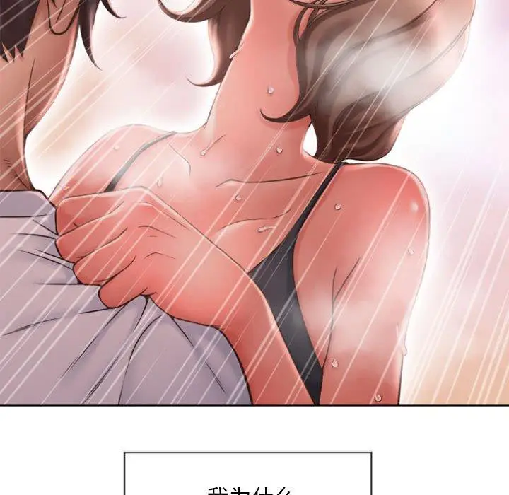 漫画《隔壁的她》第14话第112张图