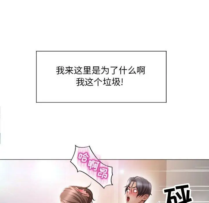 漫画《隔壁的她》第14话第114张图