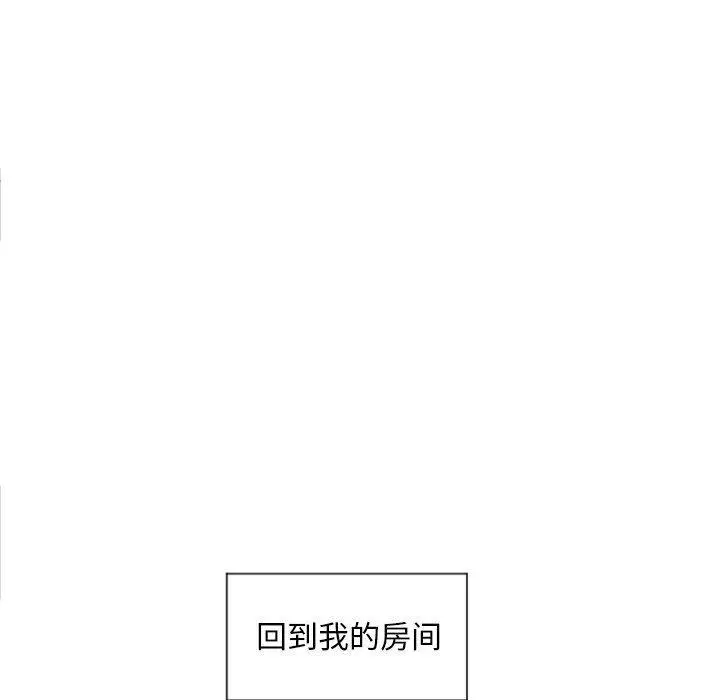 漫画《隔壁的她》第14话第118张图