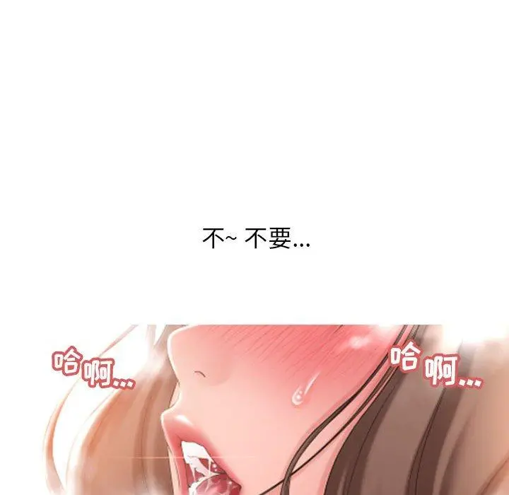 漫画《隔壁的她》第14话第12张图