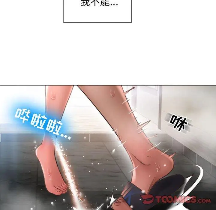 漫画《隔壁的她》第14话第123张图