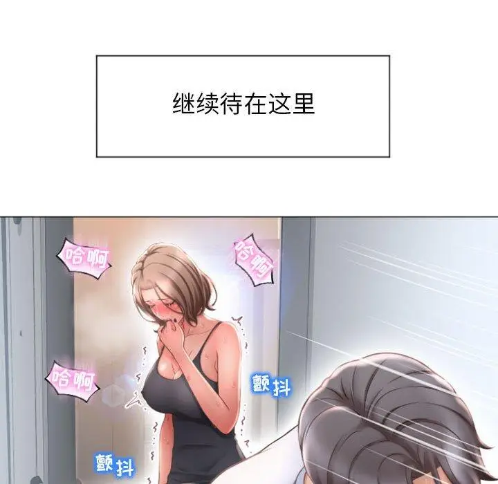 漫画《隔壁的她》第14话第125张图