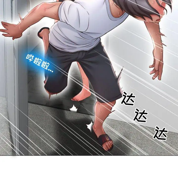 漫画《隔壁的她》第14话第126张图