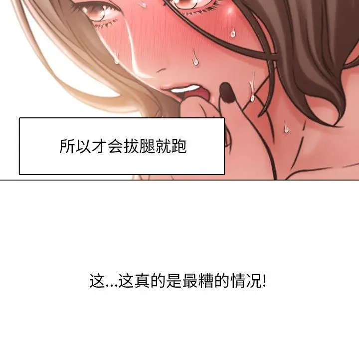漫画《隔壁的她》第14话第133张图