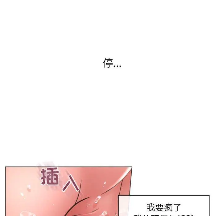 漫画《隔壁的她》第14话第14张图