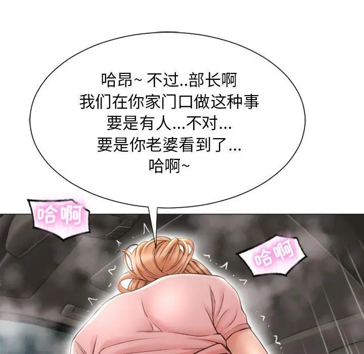 漫画《隔壁的她》第14话第143张图