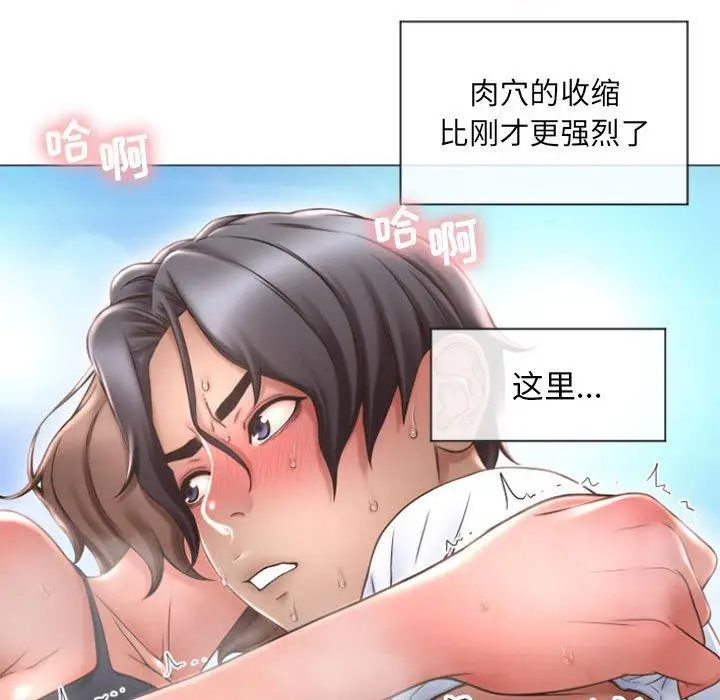 漫画《隔壁的她》第14话第17张图