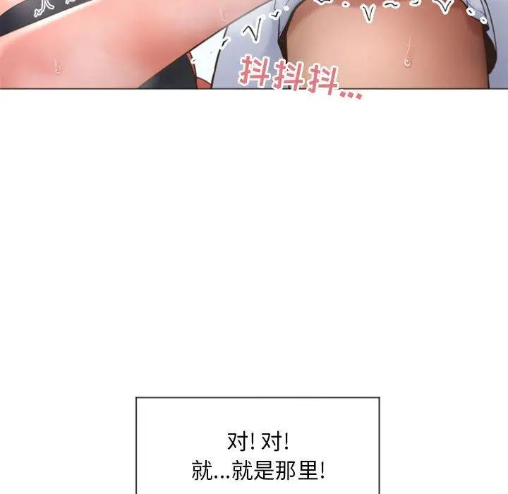 漫画《隔壁的她》第14话第18张图