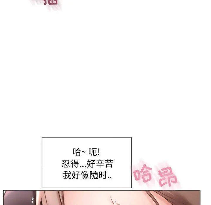 漫画《隔壁的她》第14话第20张图