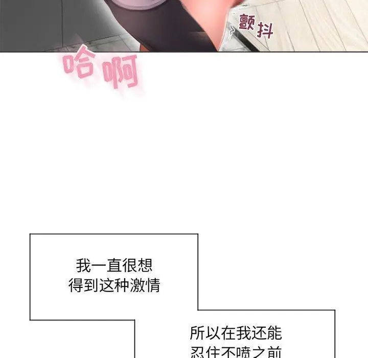 漫画《隔壁的她》第14话第24张图