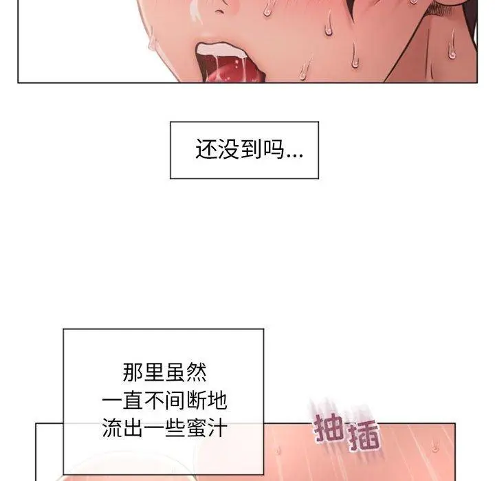 漫画《隔壁的她》第14话第28张图