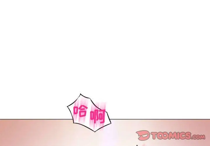 漫画《隔壁的她》第14话第3张图