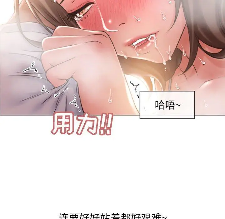 漫画《隔壁的她》第14话第31张图